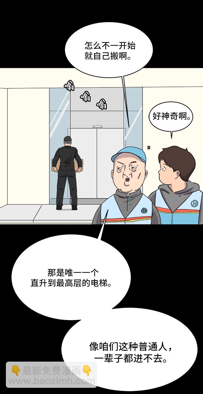[第5话] 逃跑作战72