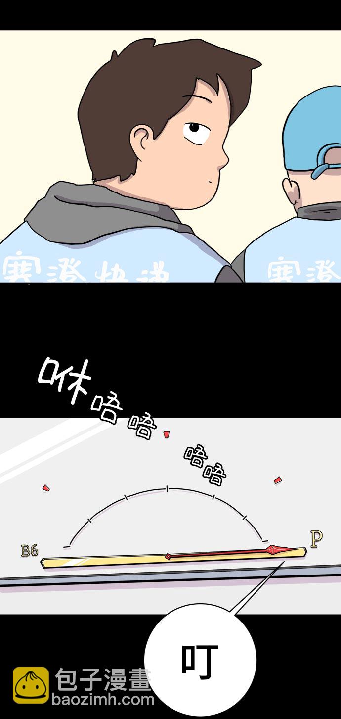 [第5话] 逃跑作战73