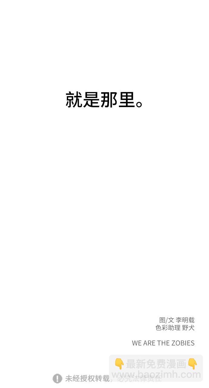 [第5话] 逃跑作战75