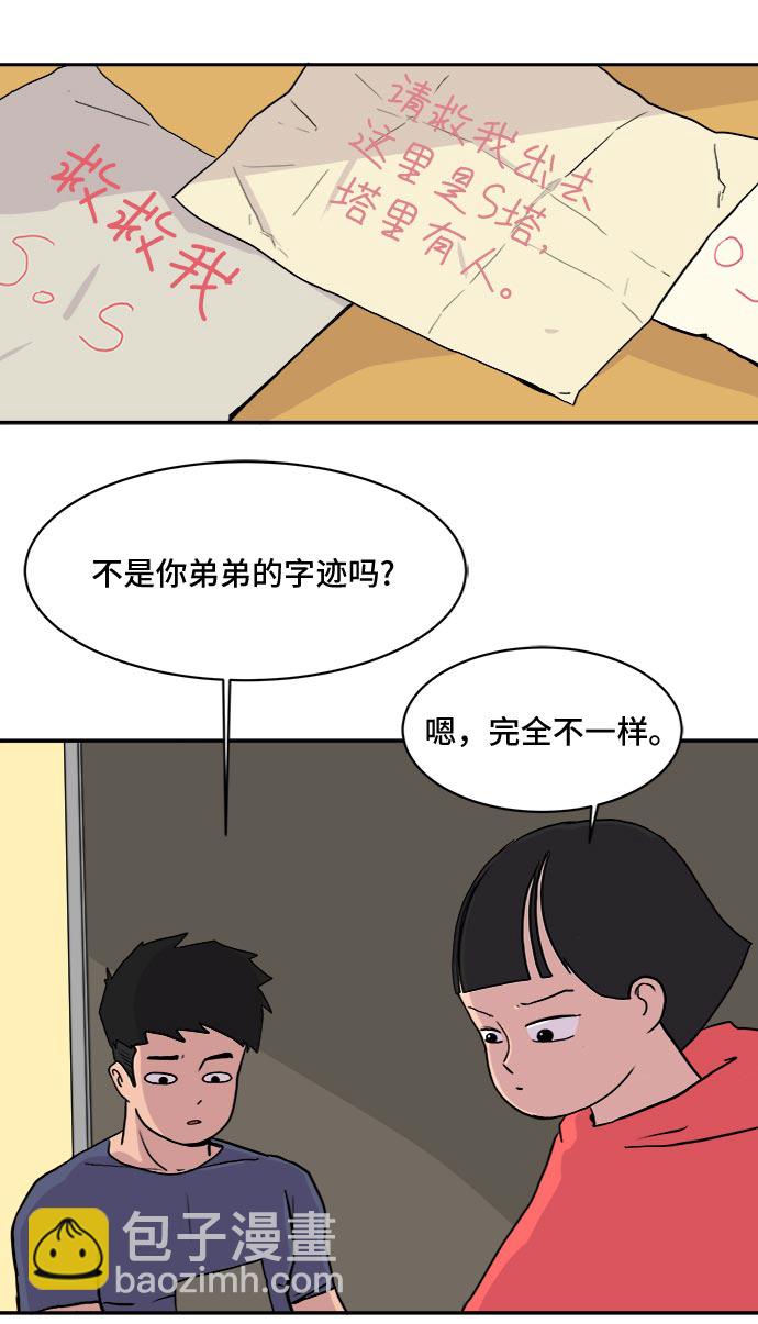 [第6话] 大失败4