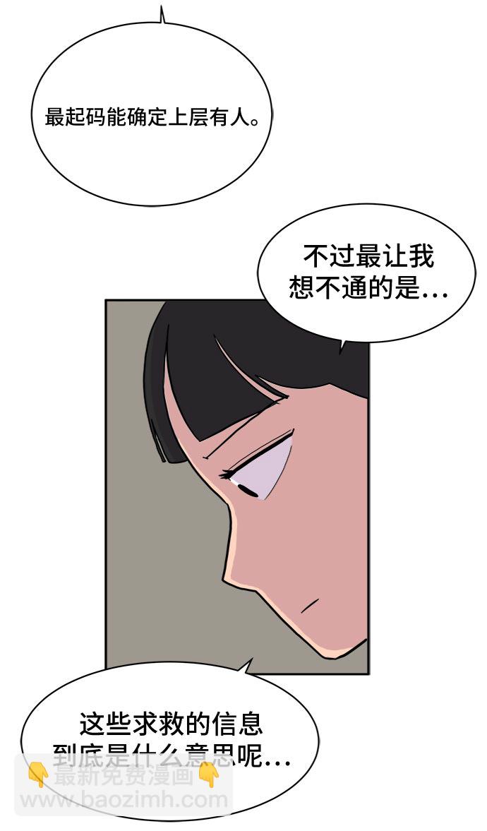 [第6话] 大失败5