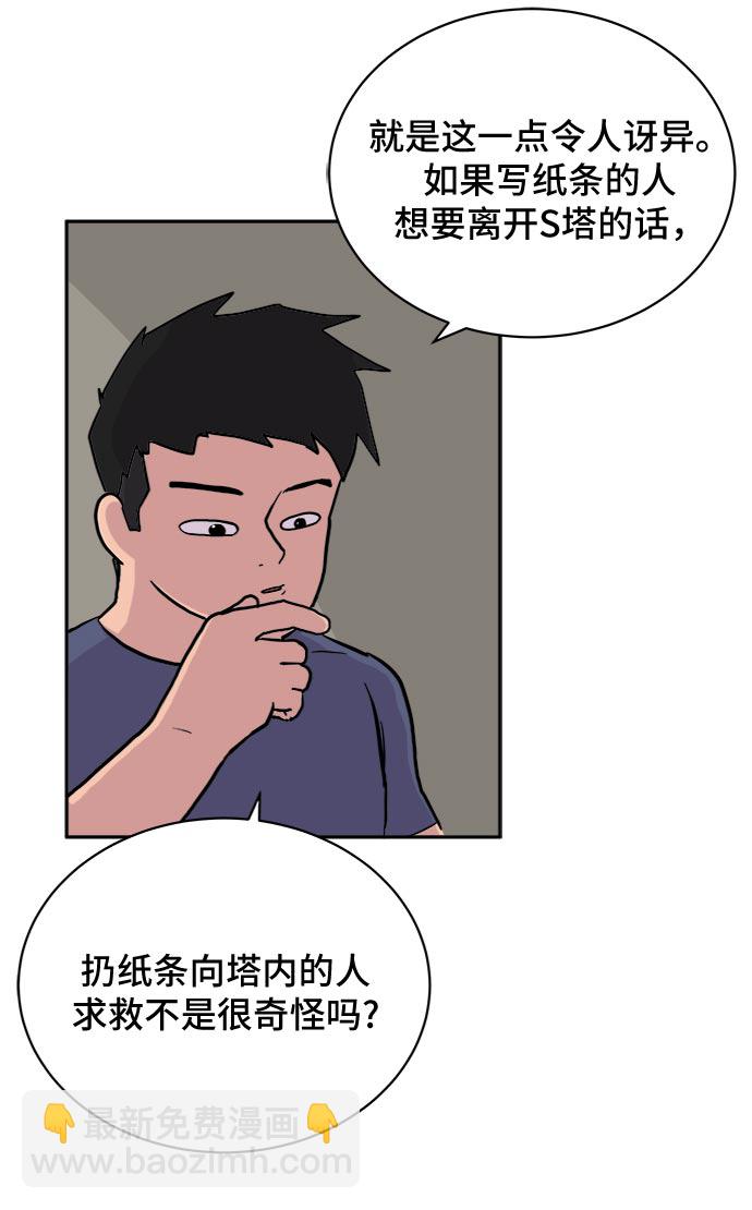 [第6话] 大失败6