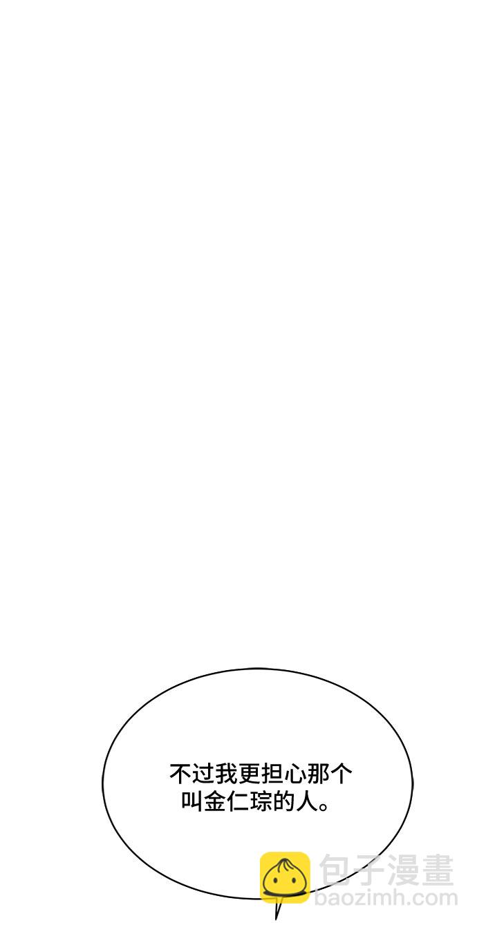 [第6话] 大失败70