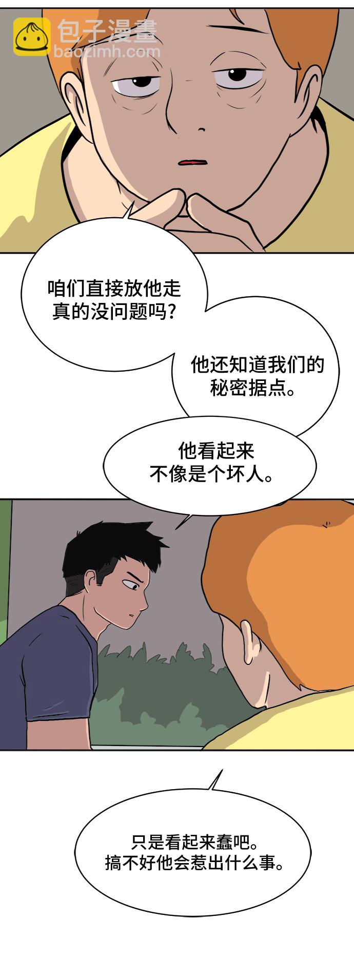 [第6话] 大失败71