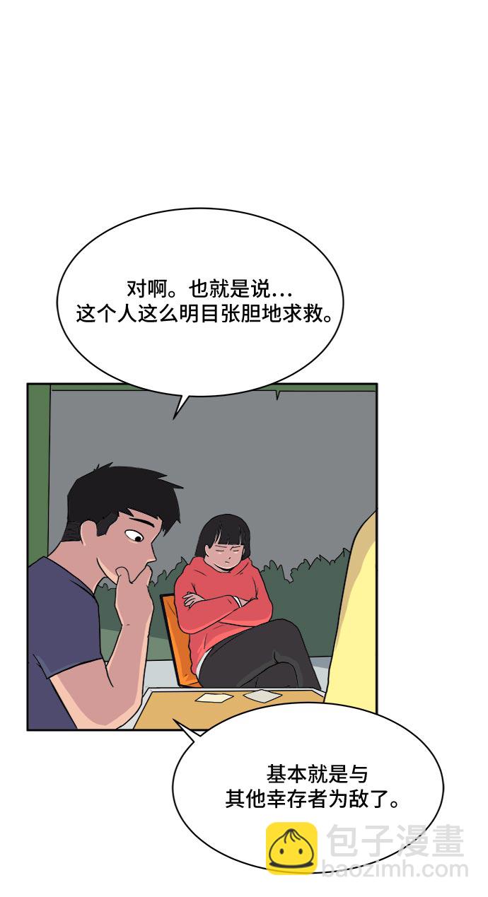 [第6话] 大失败9