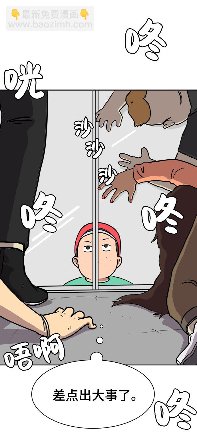 [第7话] 大危机21