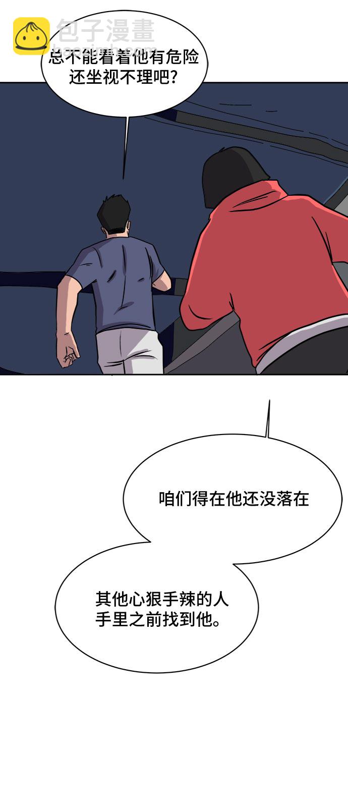 [第7话] 大危机33