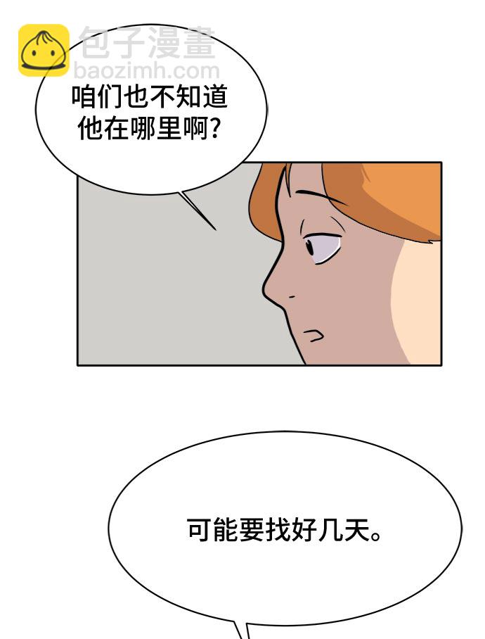 [第7话] 大危机39