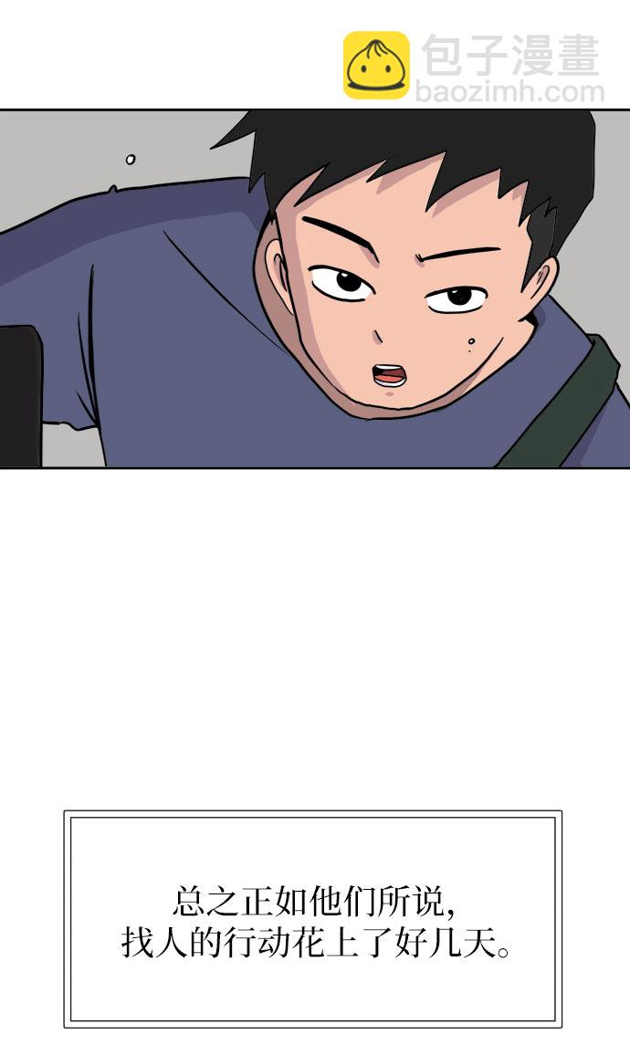[第7话] 大危机44