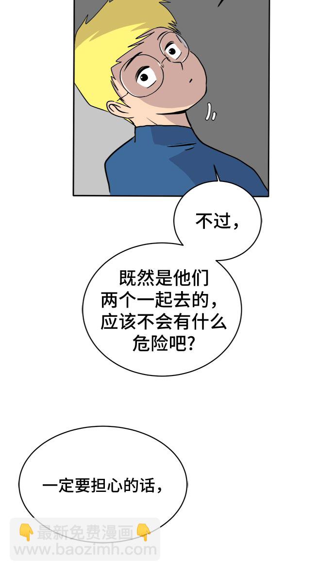 [第7话] 大危机55