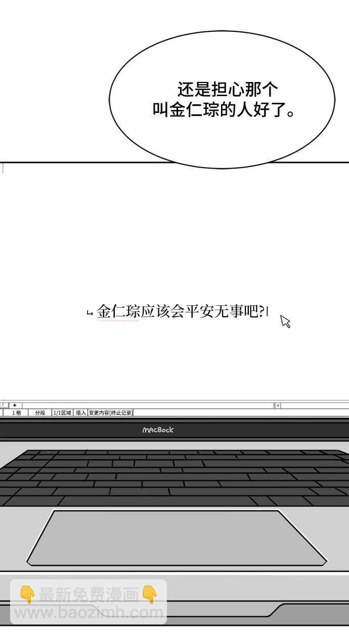[第7话] 大危机56