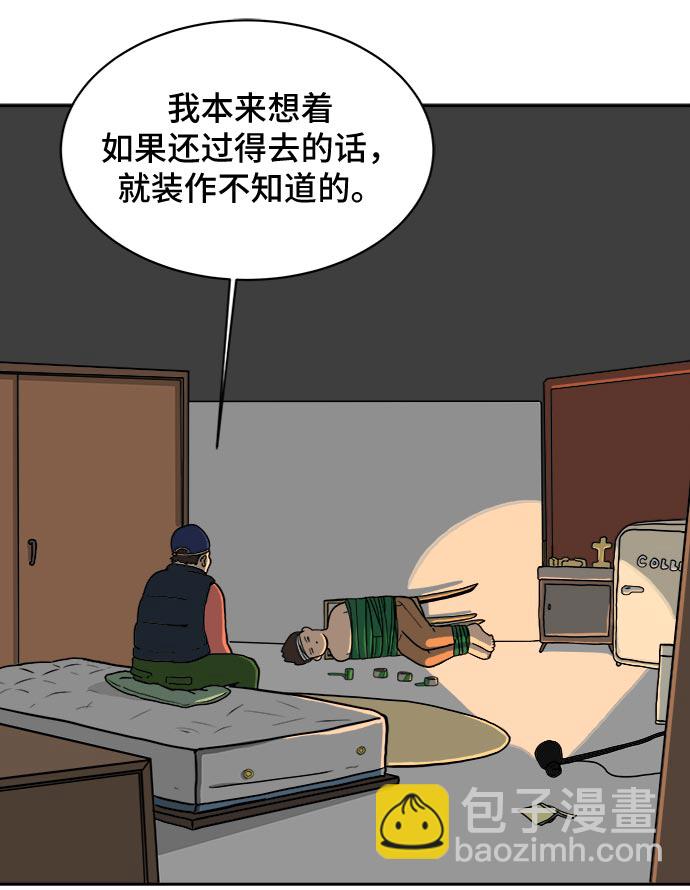 [第7话] 大危机60