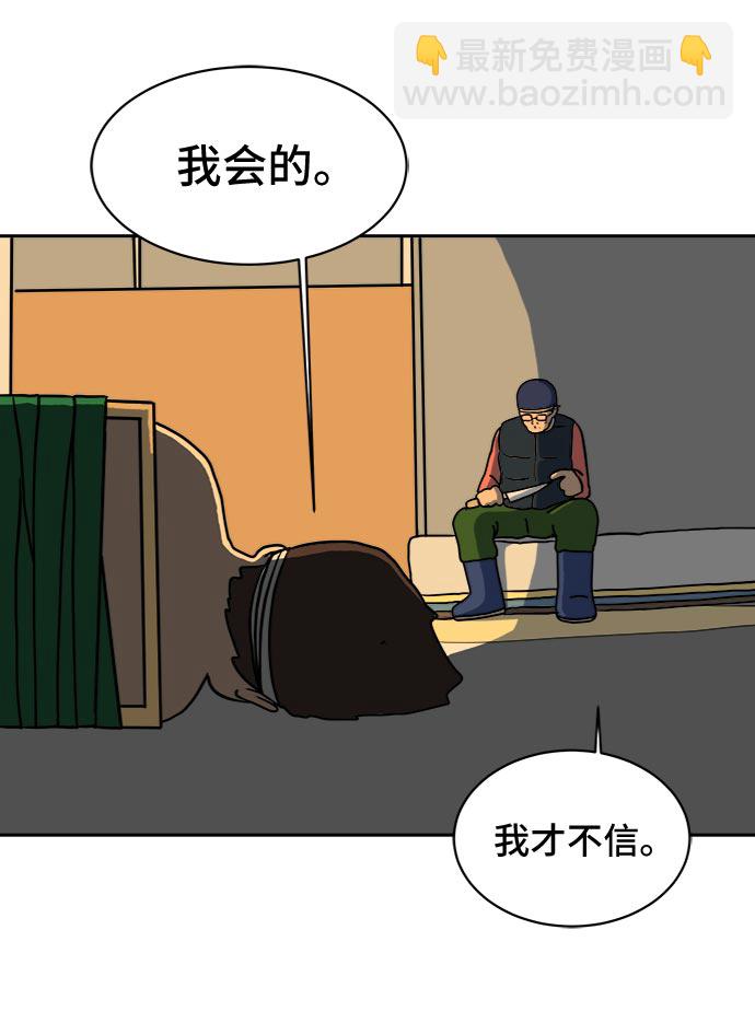 [第7话] 大危机62
