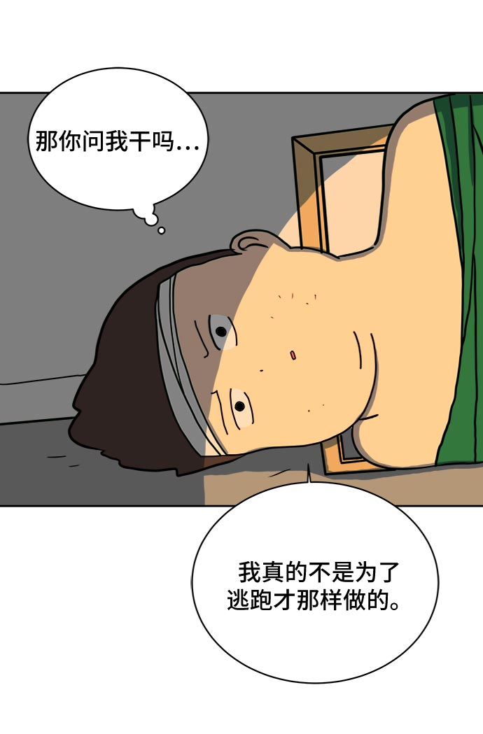 [第7话] 大危机63