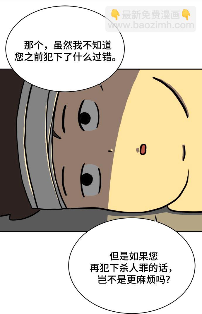[第7话] 大危机67