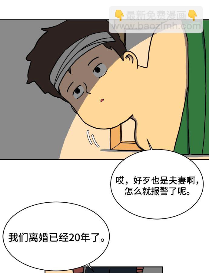 [第7话] 大危机69