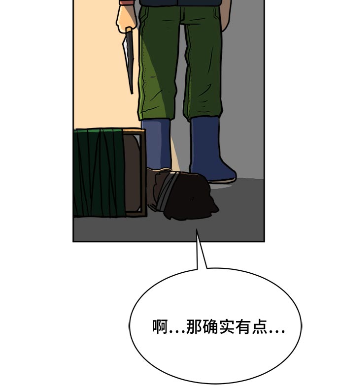 [第7话] 大危机70