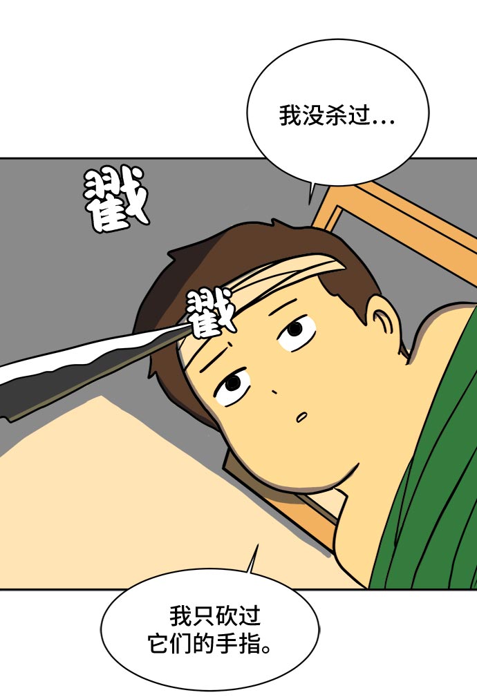 [第7话] 大危机73