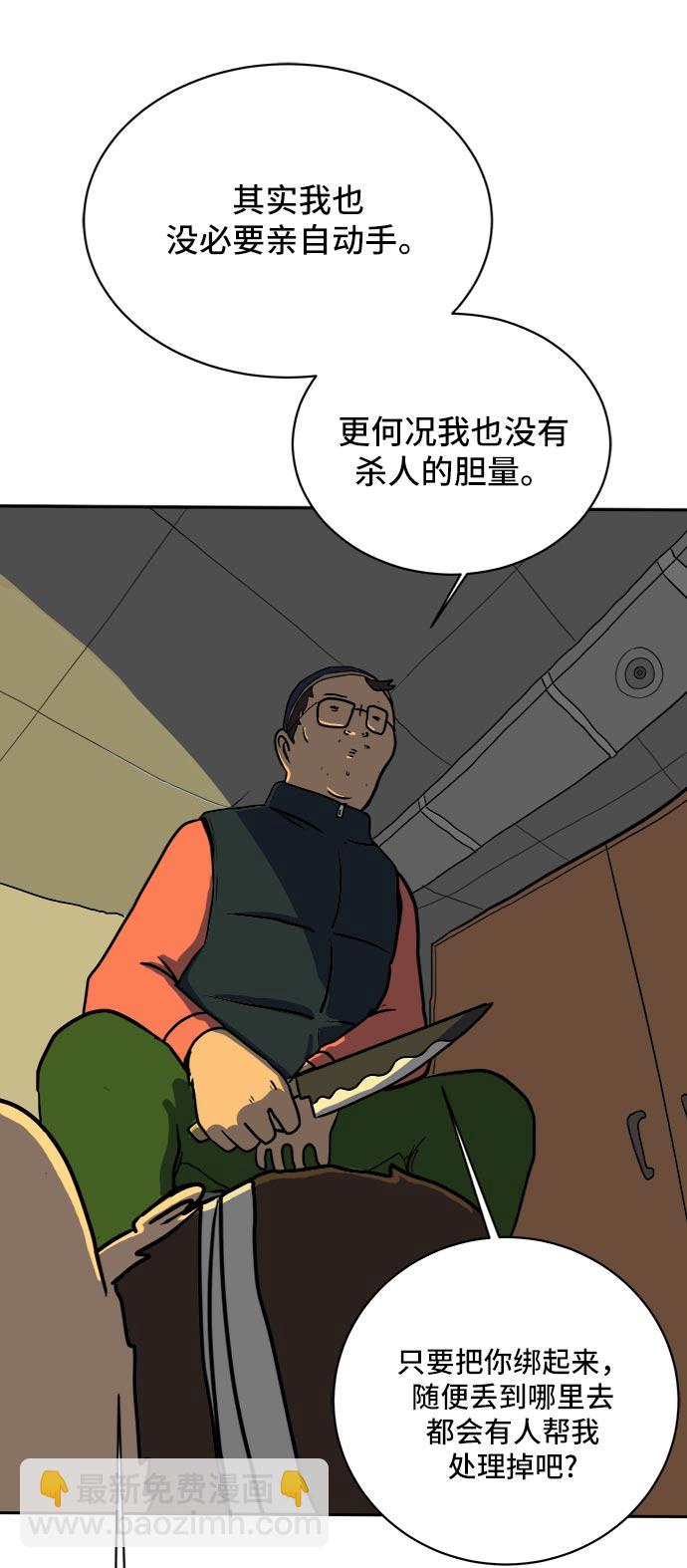 [第7话] 大危机74