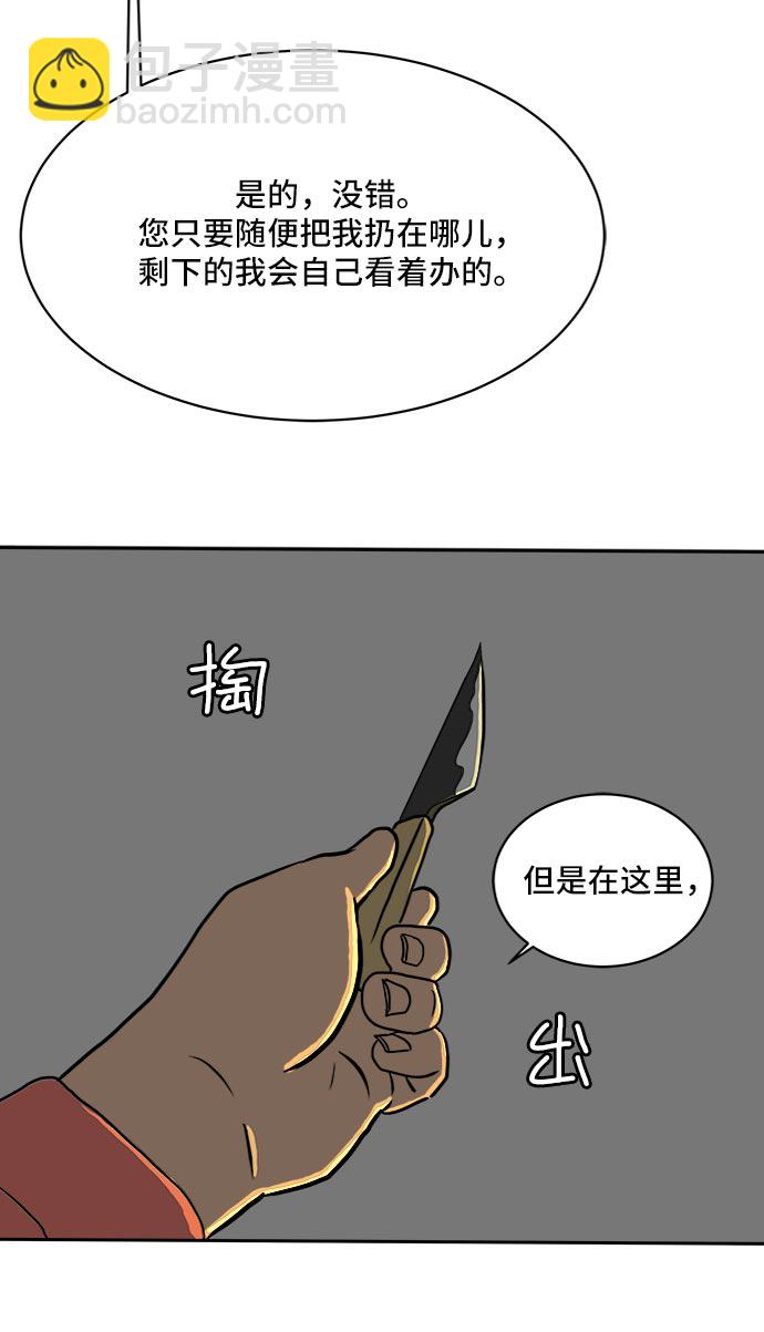 [第7话] 大危机75