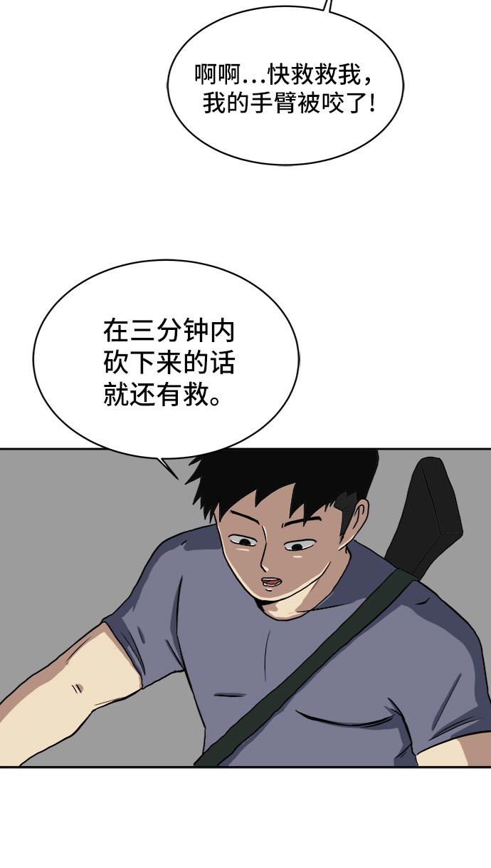 [第8话] 表里不一19