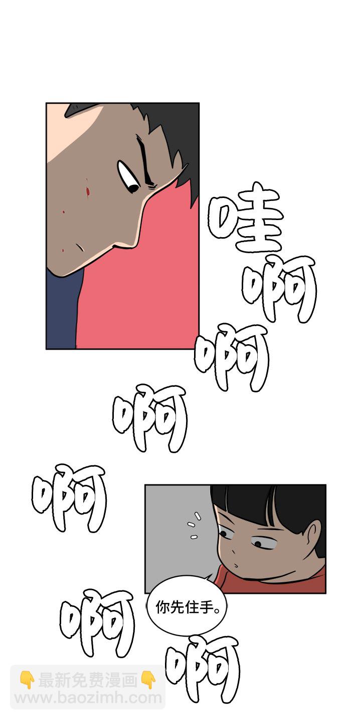 [第8话] 表里不一21