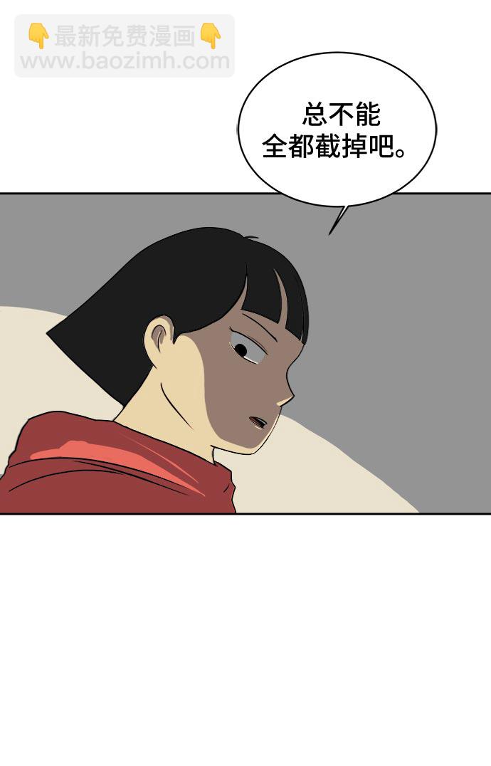 [第8话] 表里不一23