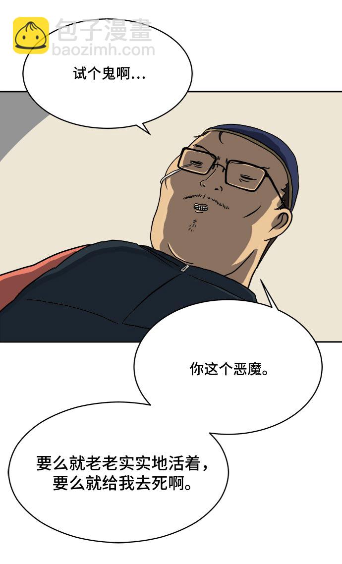 [第8话] 表里不一25