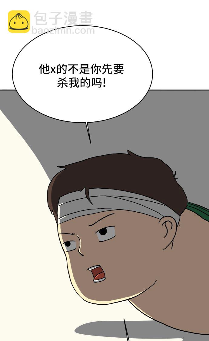 [第8话] 表里不一32