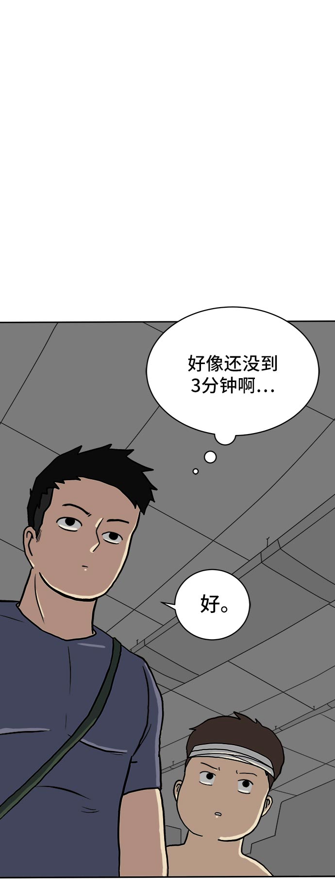 [第8话] 表里不一37