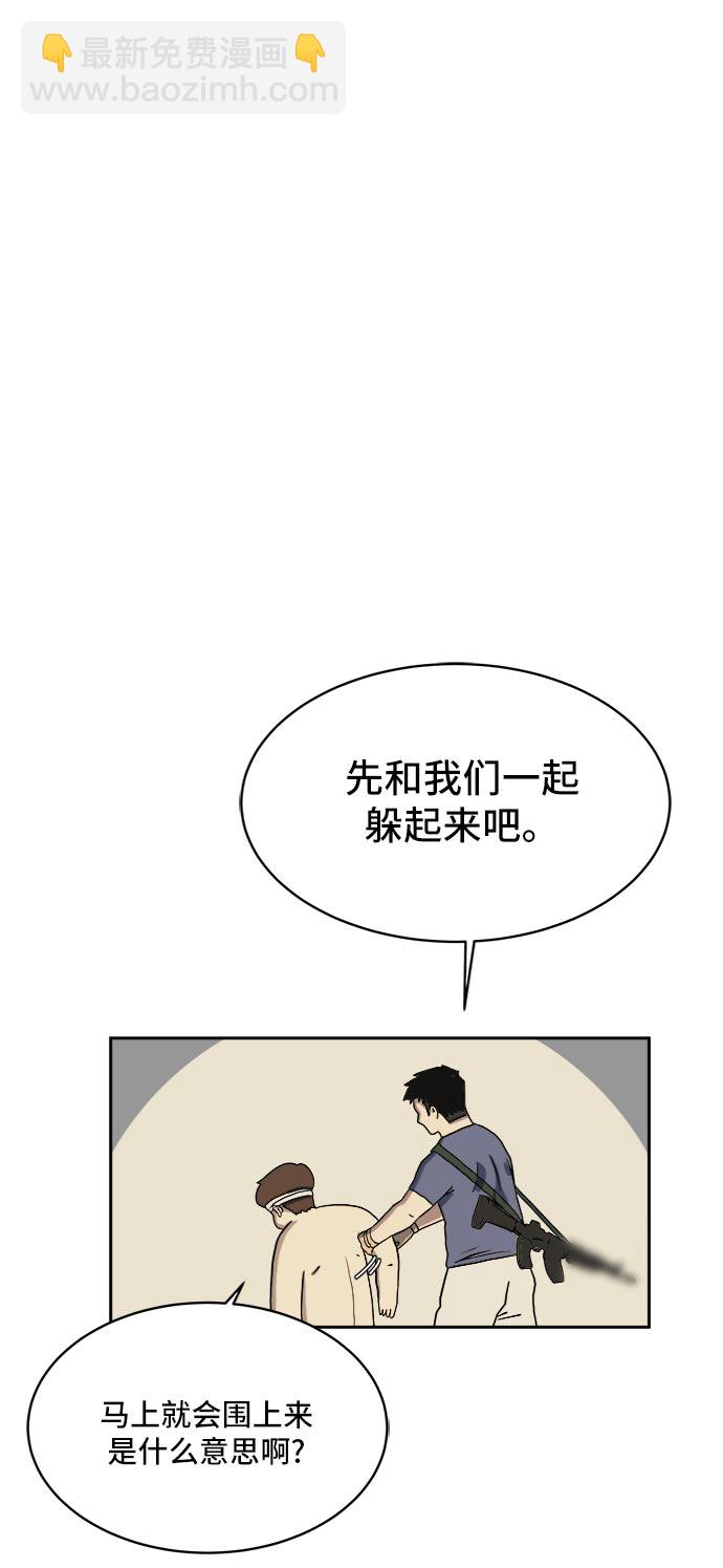 [第8话] 表里不一38