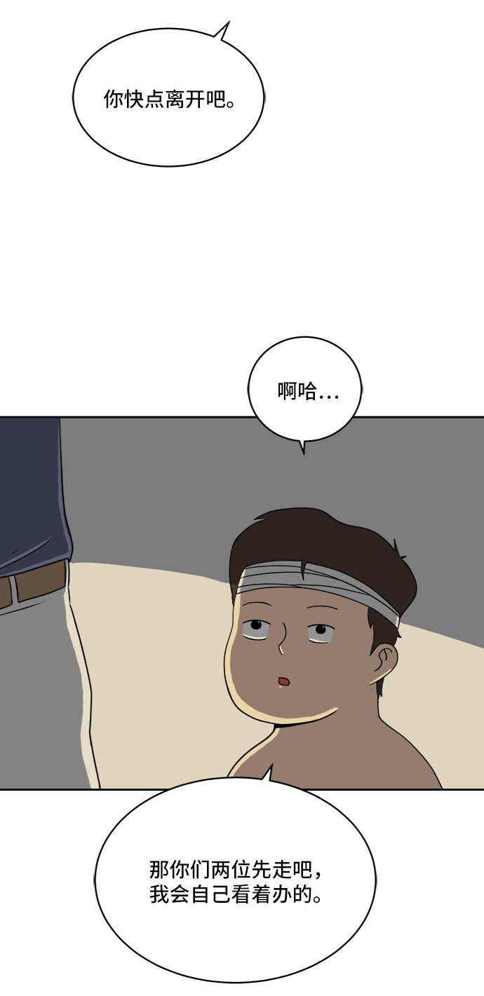 [第8话] 表里不一42