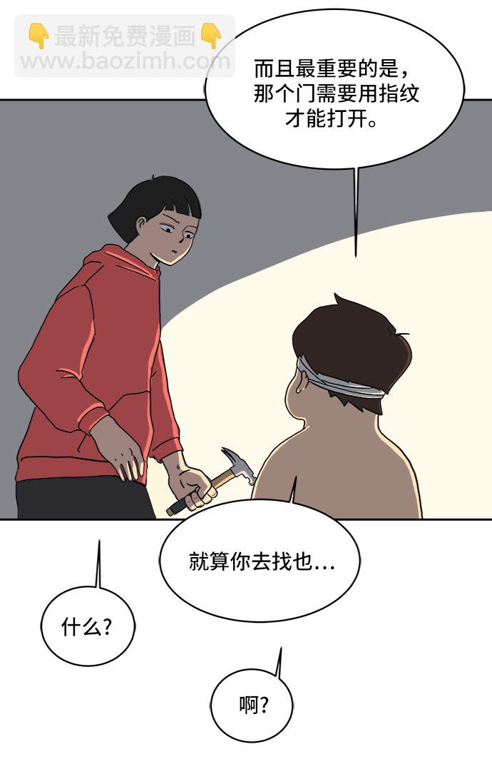 [第8话] 表里不一52