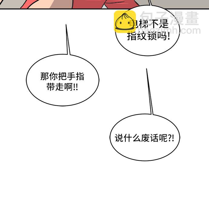 [第8话] 表里不一57