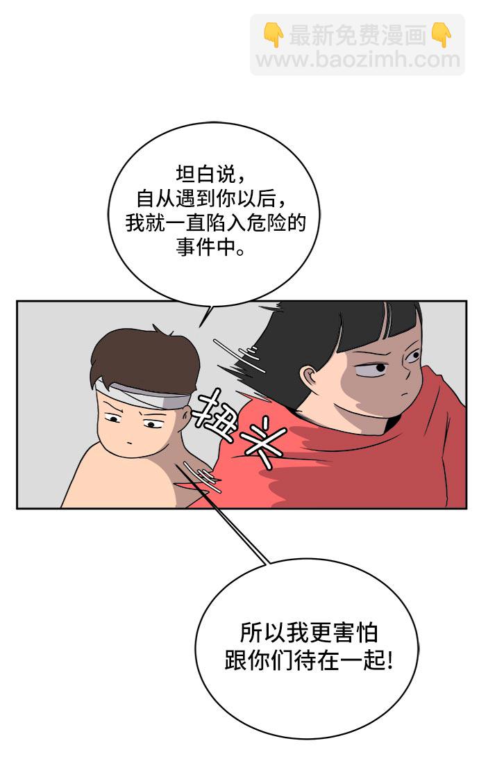 [第8话] 表里不一58