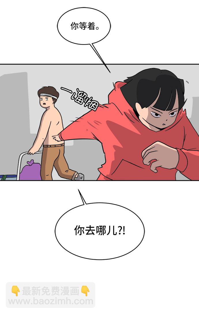 [第8话] 表里不一59