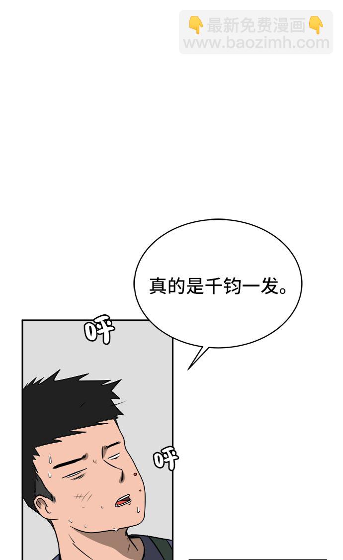 [第8话] 表里不一73