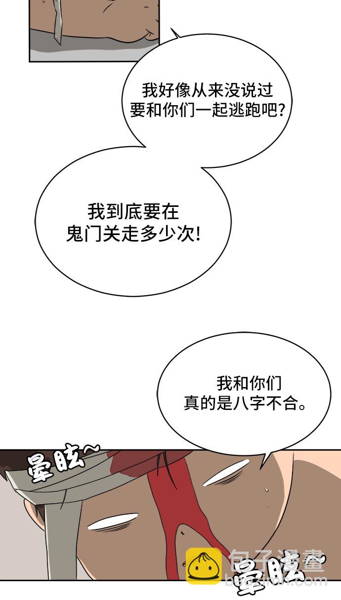 [第8话] 表里不一75