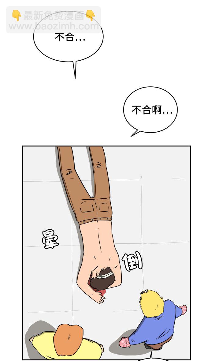 [第8话] 表里不一76