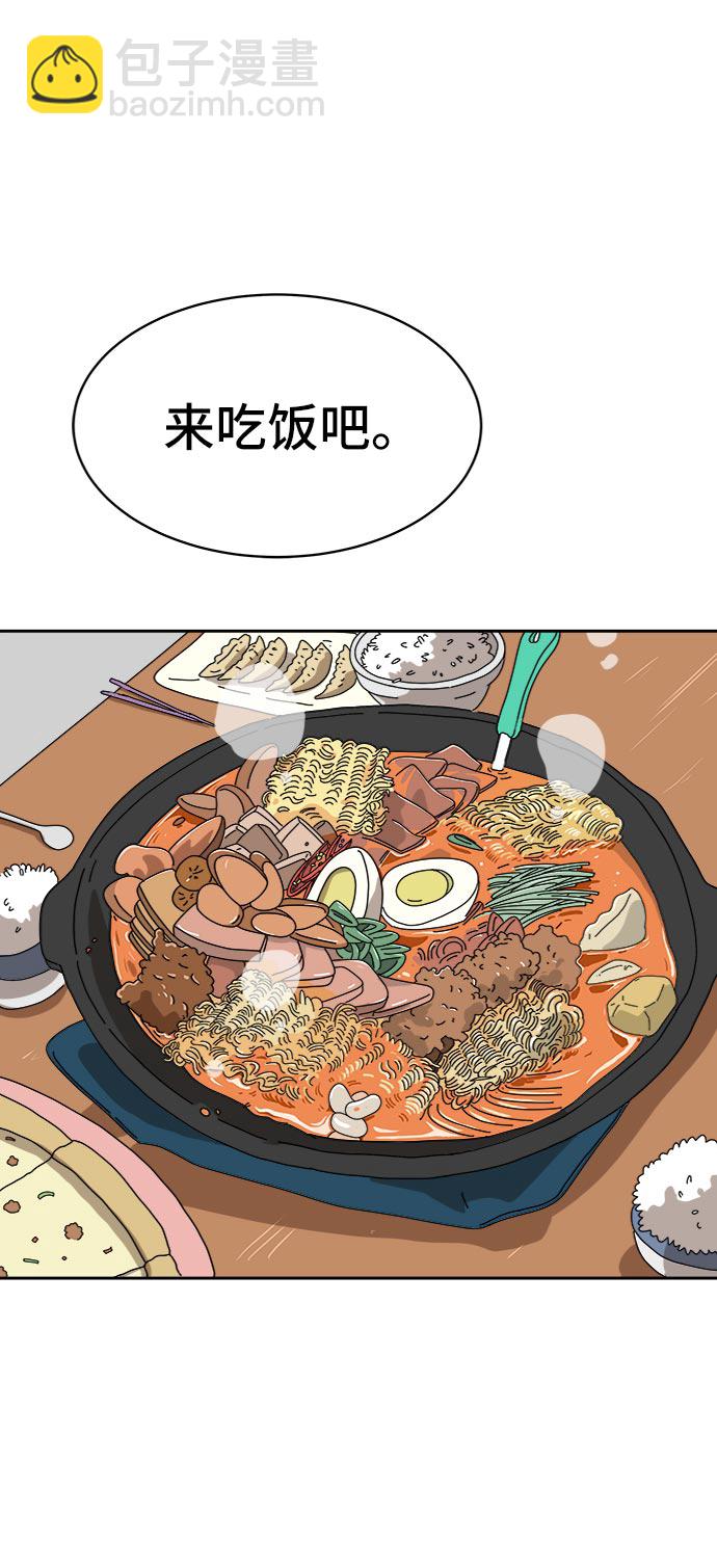 [第8话] 表里不一79
