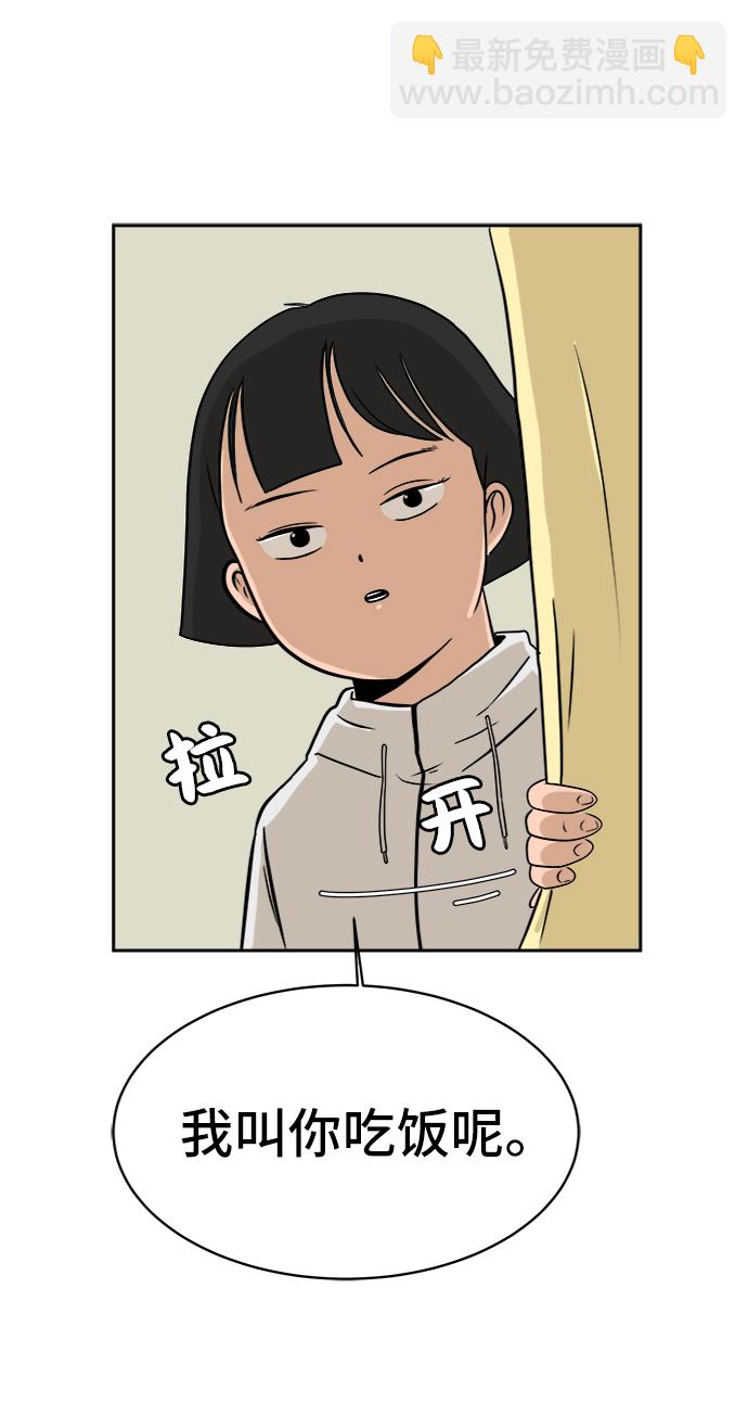 [第8话] 表里不一80