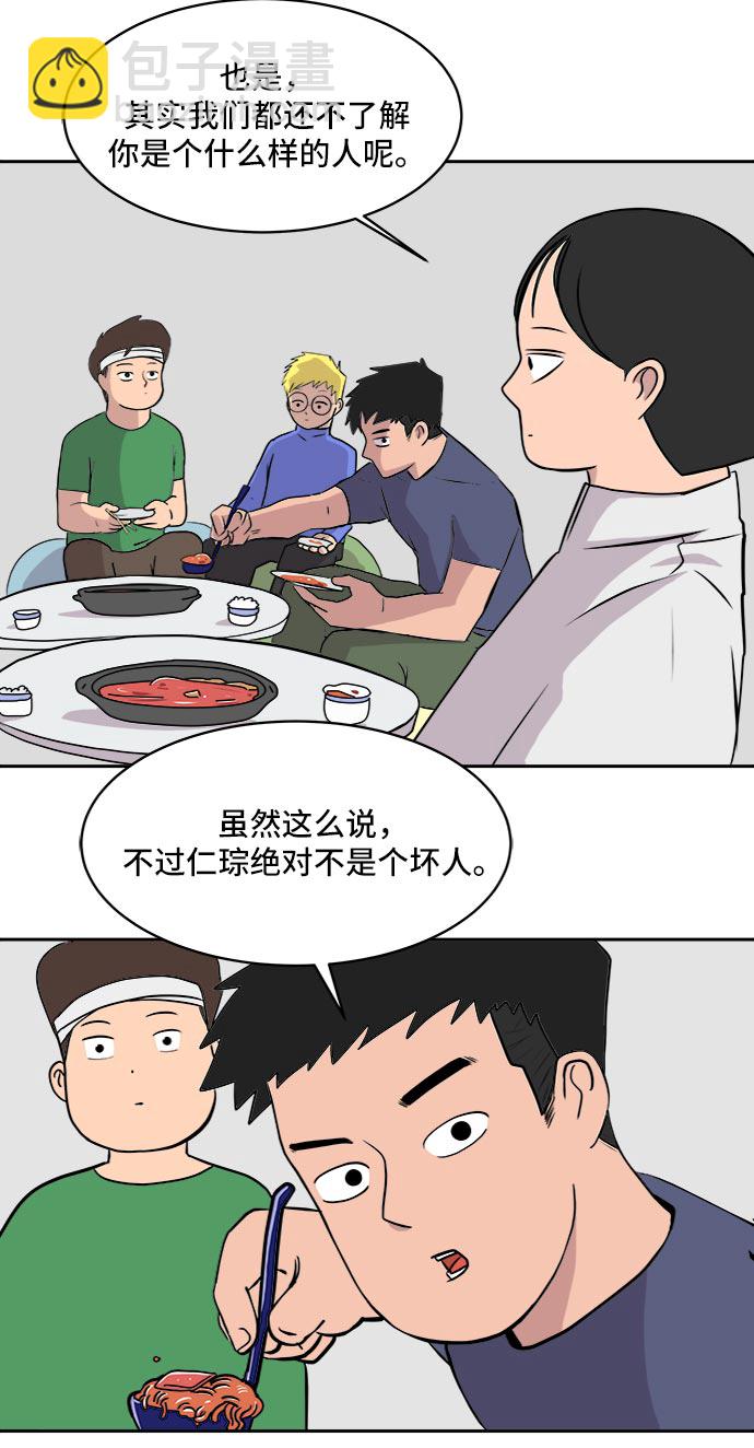[第9话] 罗马与罗马法24