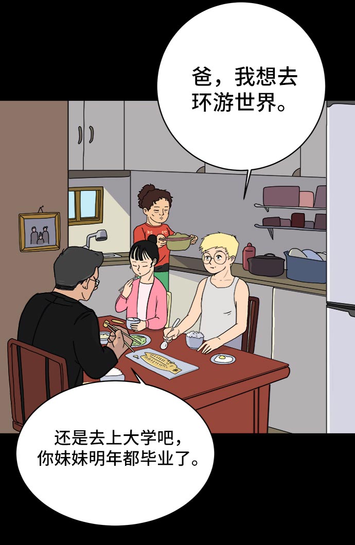 [第9话] 罗马与罗马法71