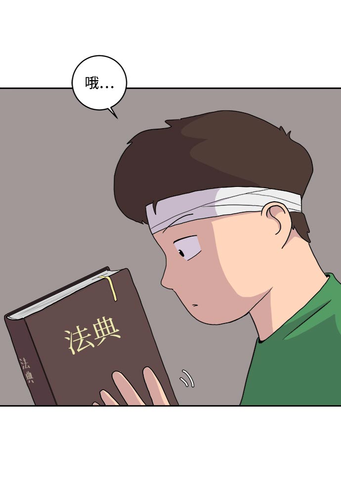 [第9话] 罗马与罗马法83
