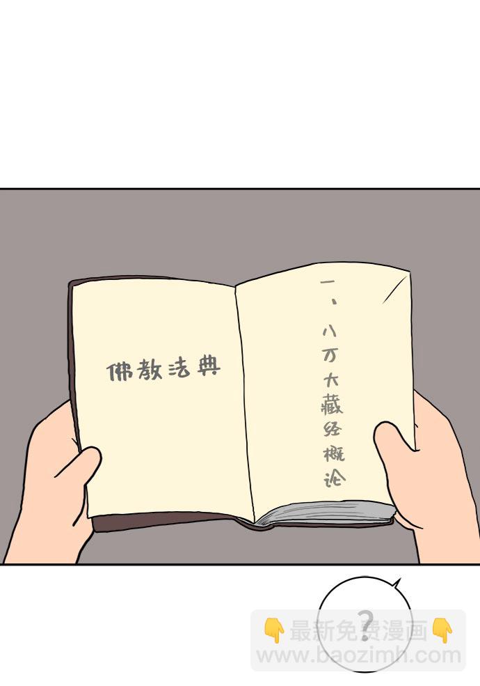 [第9话] 罗马与罗马法84