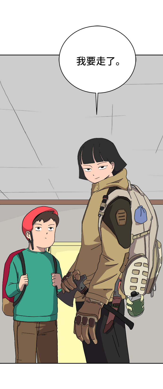 [第10话] 寻弟记1-神奇的化学反应15