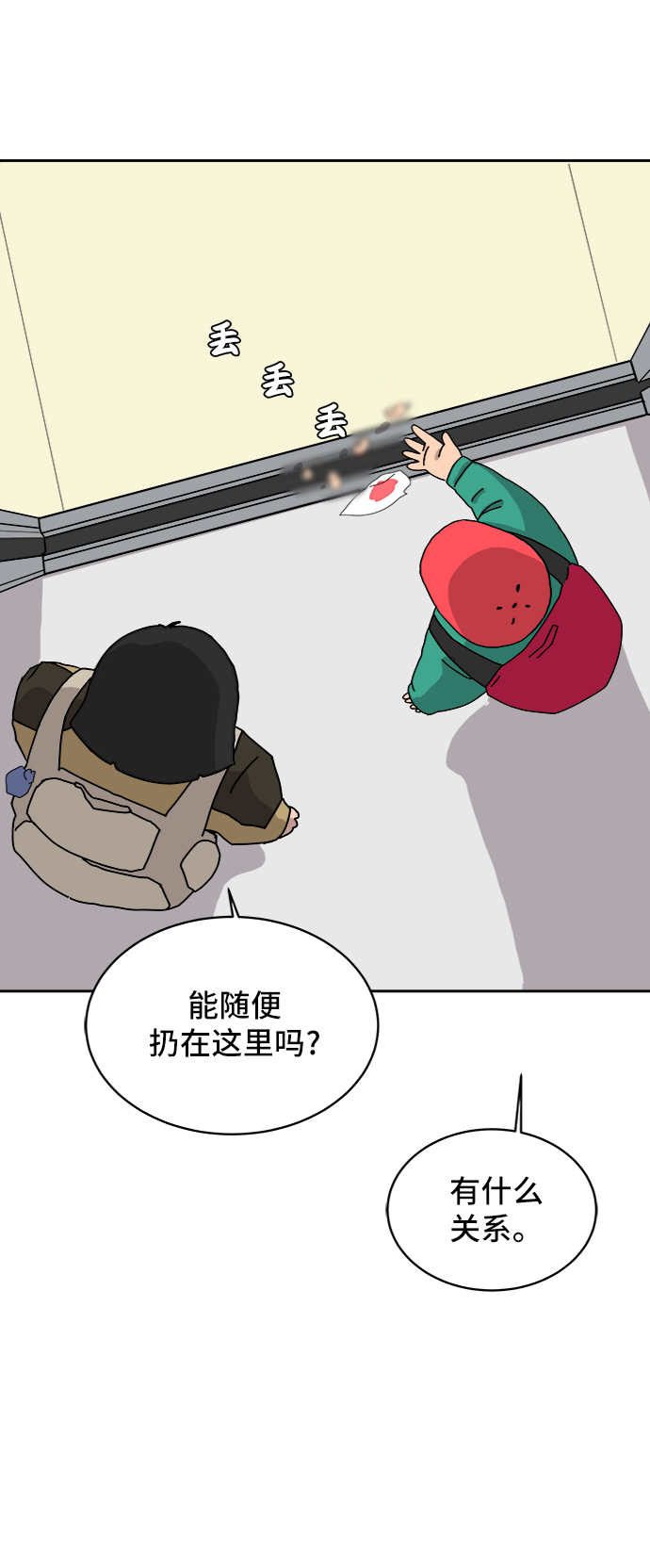 [第10话] 寻弟记1-神奇的化学反应26