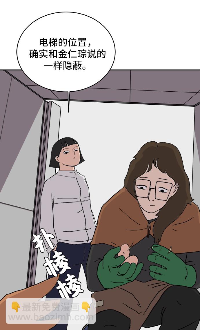 [第10话] 寻弟记1-神奇的化学反应3