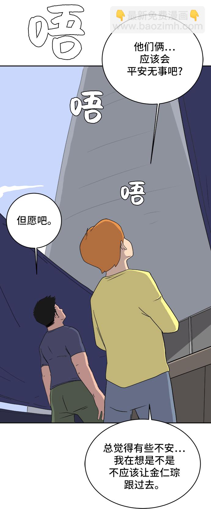 [第10话] 寻弟记1-神奇的化学反应33