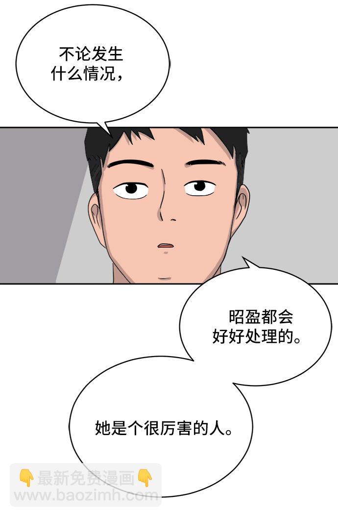 [第10话] 寻弟记1-神奇的化学反应34